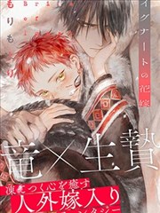 鬼刀漫画人物志海报：刀脊上的风