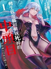 鬼刀漫画场景志海报：雨幕长街