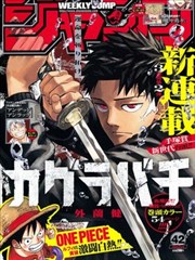 鬼刀漫画分镜海报：三格递进