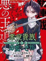 鬼刀漫画分镜海报：越轴之后