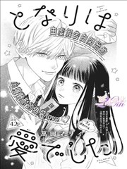鬼刀漫画场景志海报：海报墙的黄昏